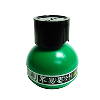 Liquid Sumi Ink, 2 oz.