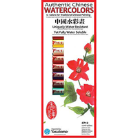 Authentic Chinese Watercolor Set, Twelve 12ml Tubes